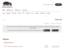 Tablet Screenshot of clubarmada.ru